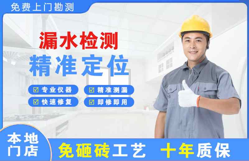 图木舒克漏水检测精准定位